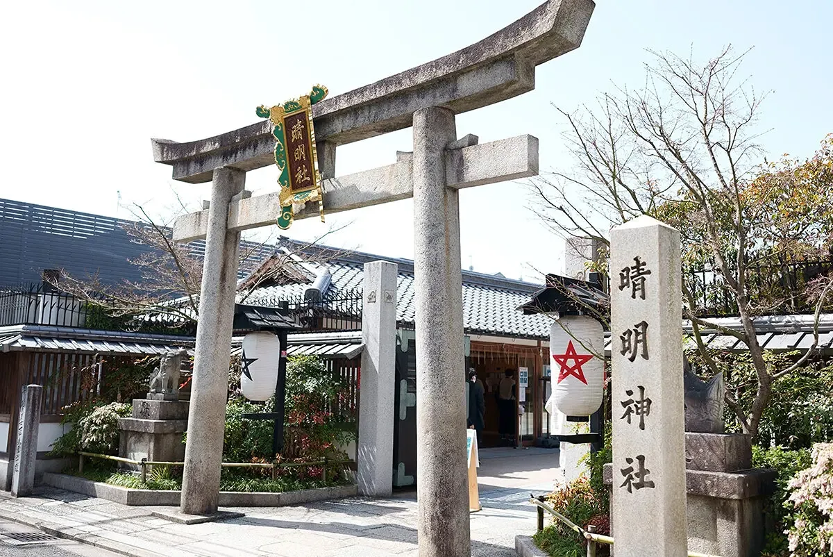 晴明神社の写真 2