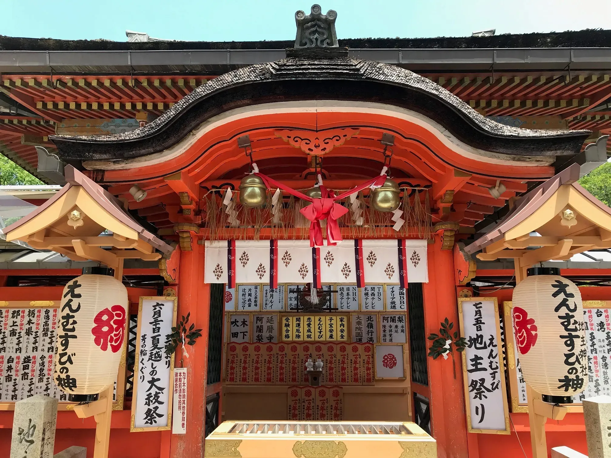 地主神社の写真
