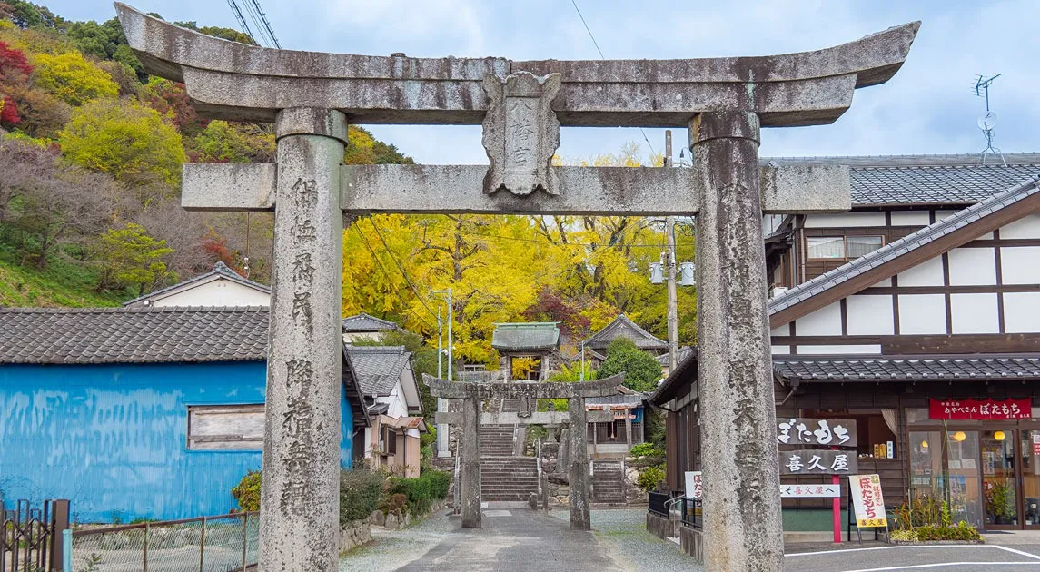 綾部八幡神社