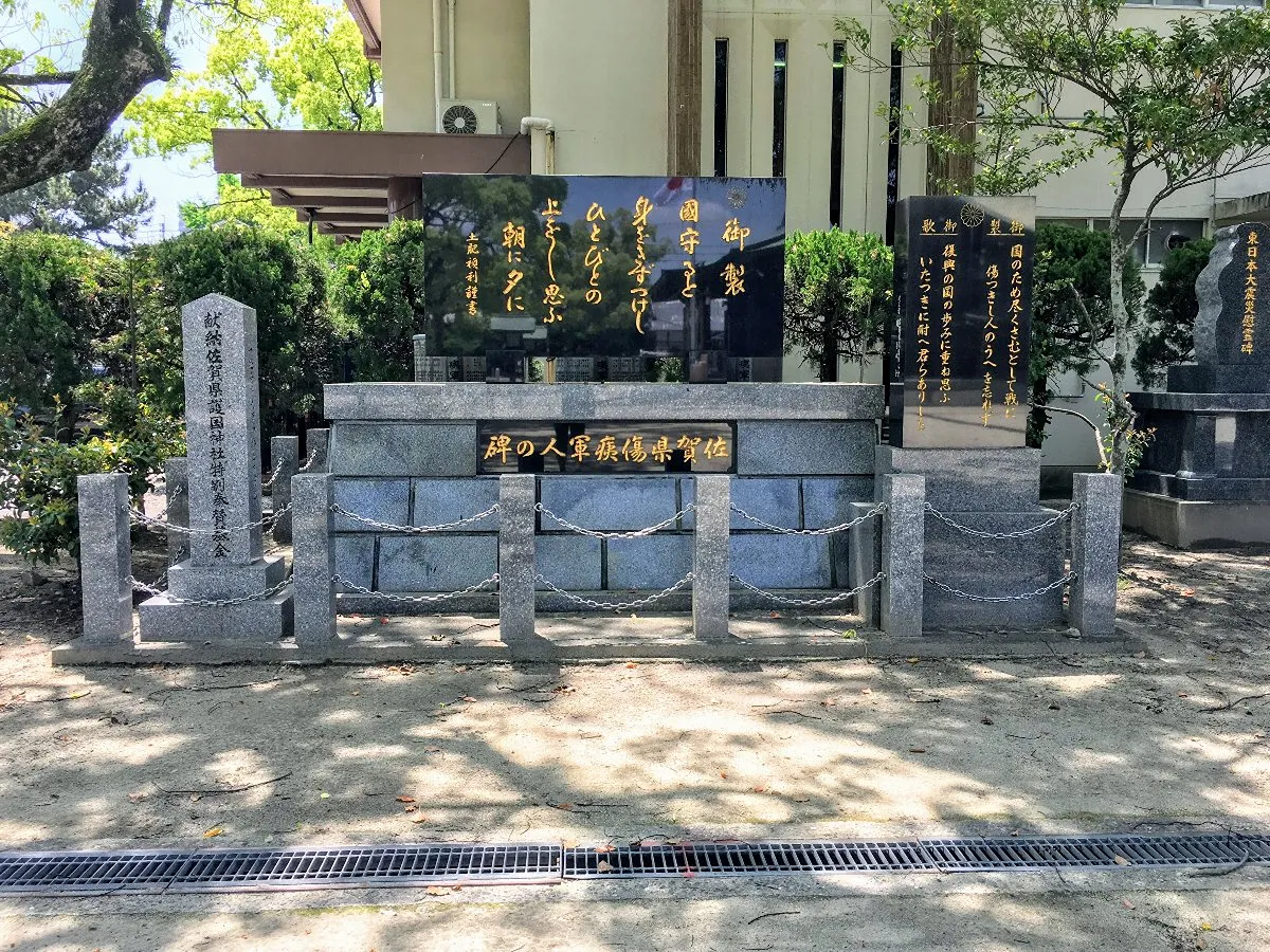 佐賀縣護國神社の写真 4