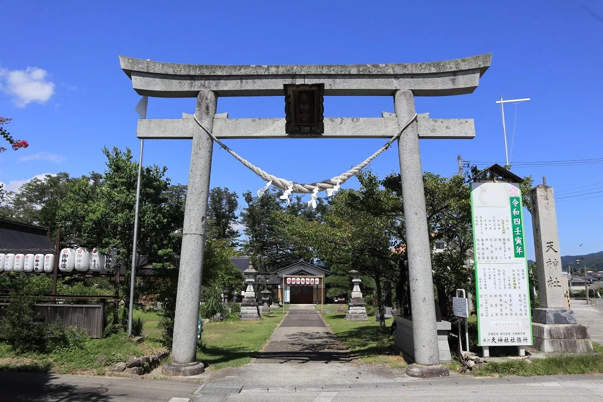 梁川天神社